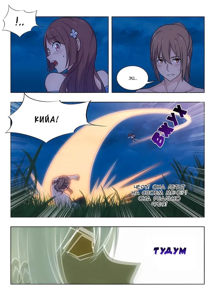 Страница 9