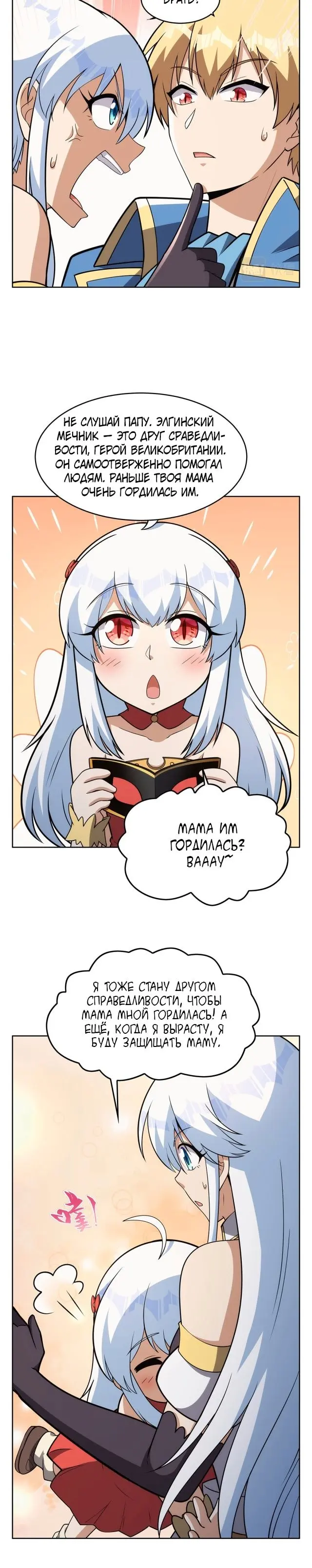 Страница 8