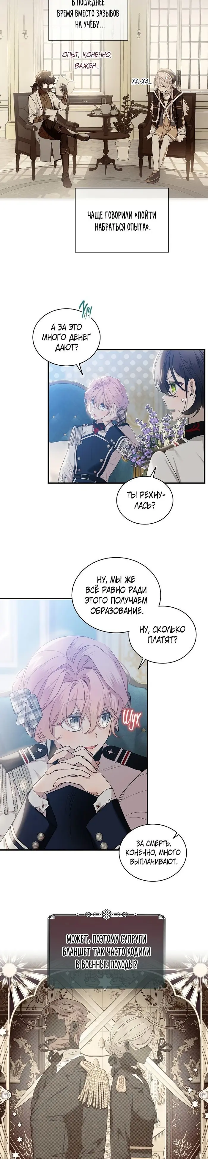 Страница 14