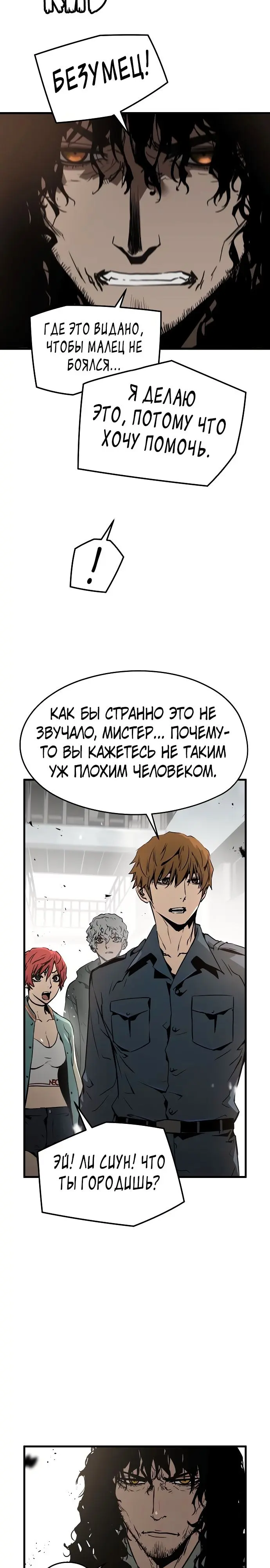 Страница 24