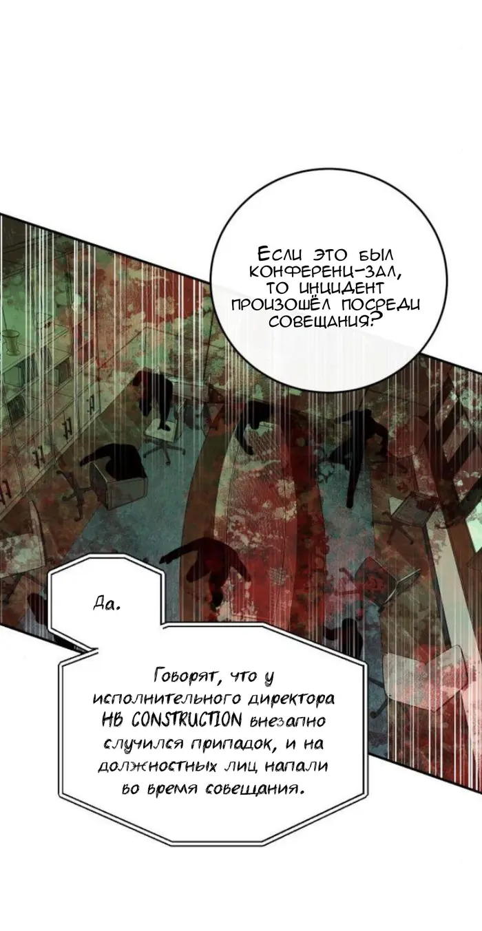 Страница 46