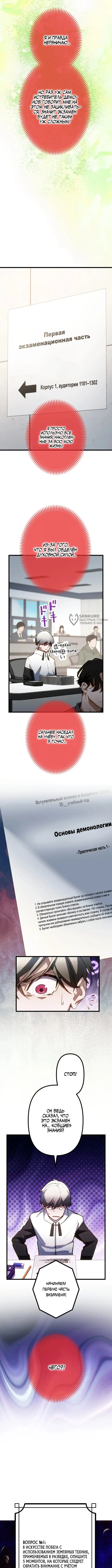 Страница 7