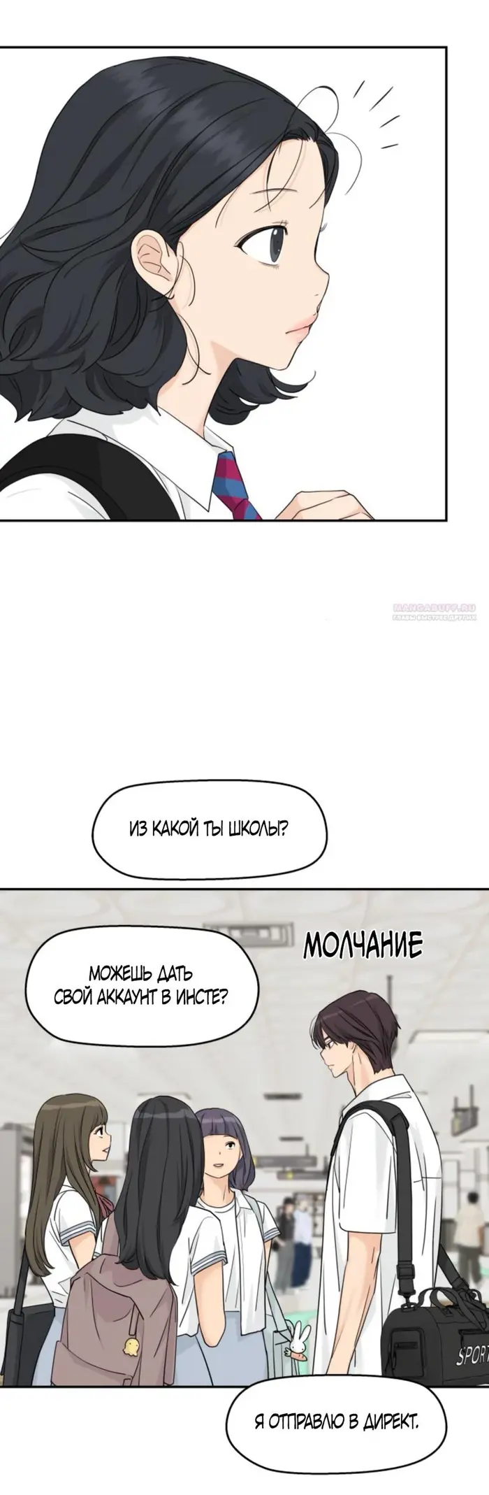 Страница 10