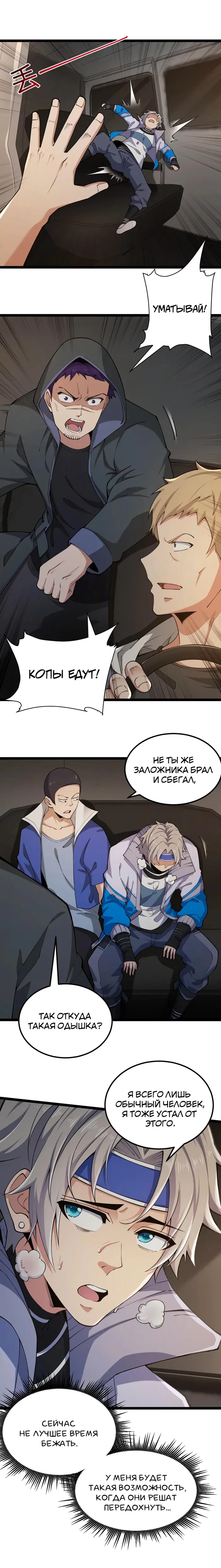 Страница 4