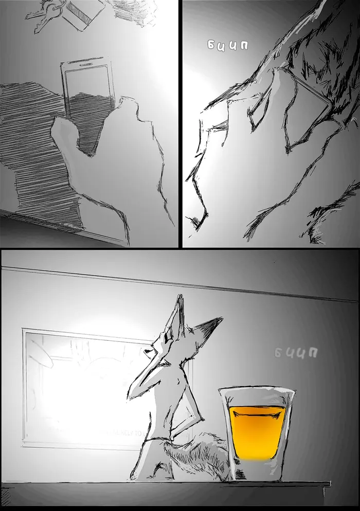 Страница 9