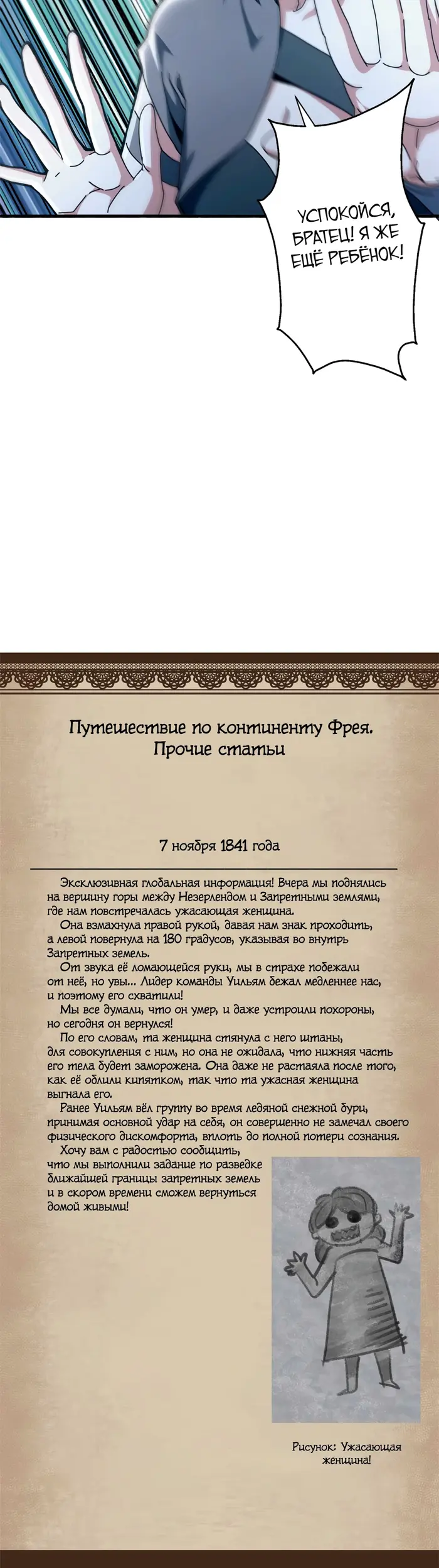 Страница 28