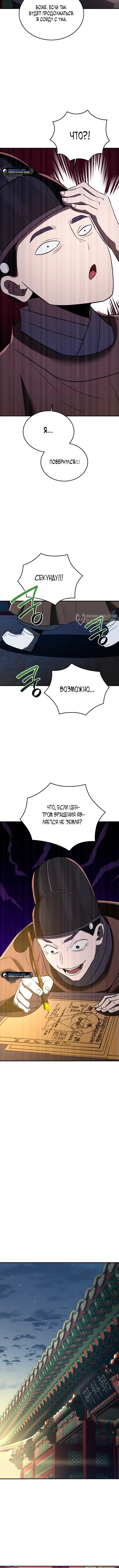 Страница 15