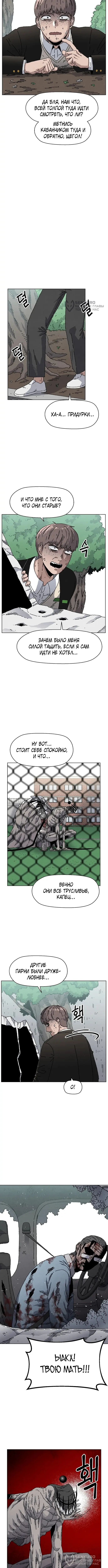 Страница 8