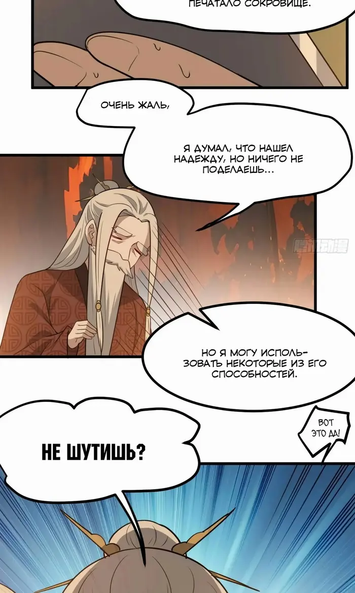 Страница 19