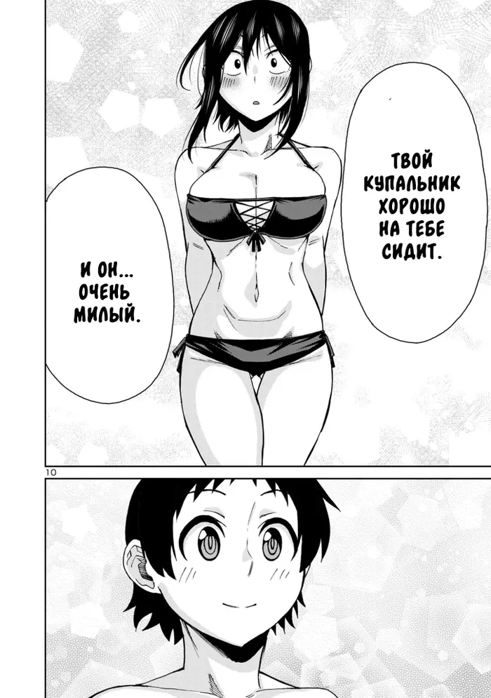Страница 10