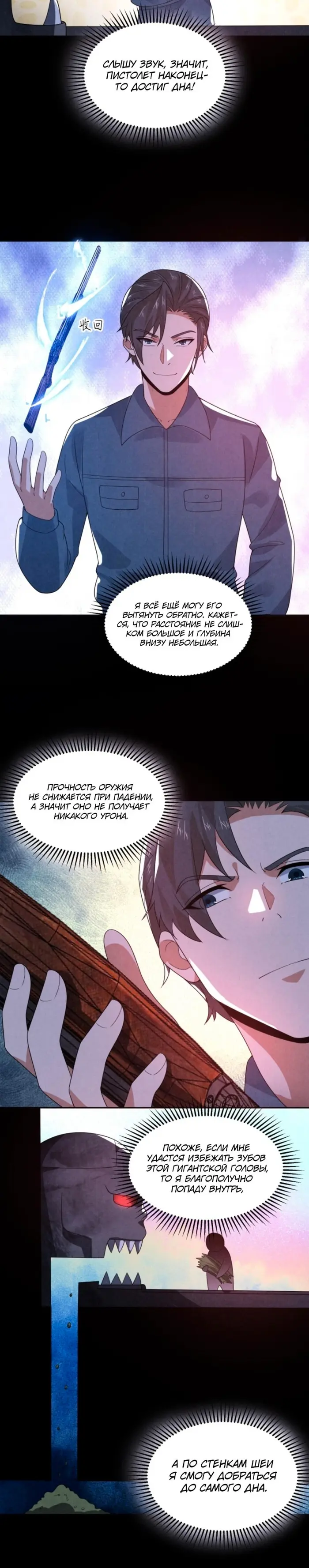 Страница 9