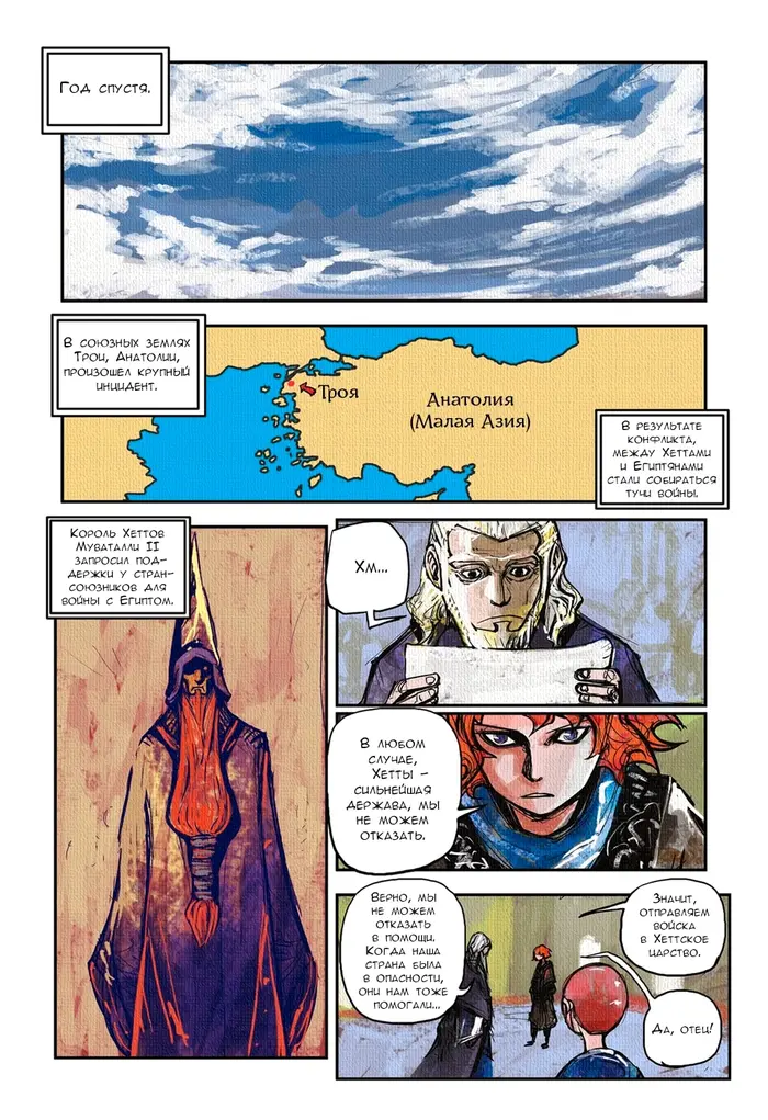 Страница 9