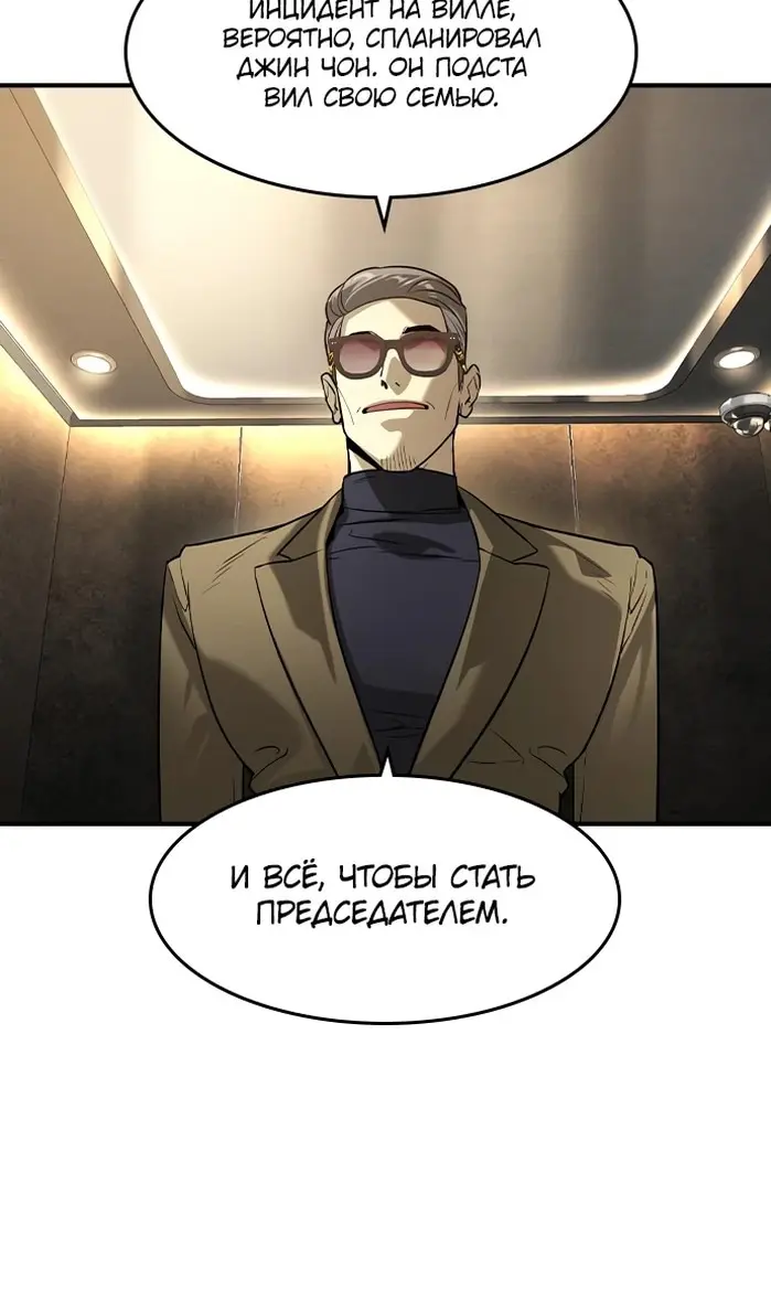 Страница 77