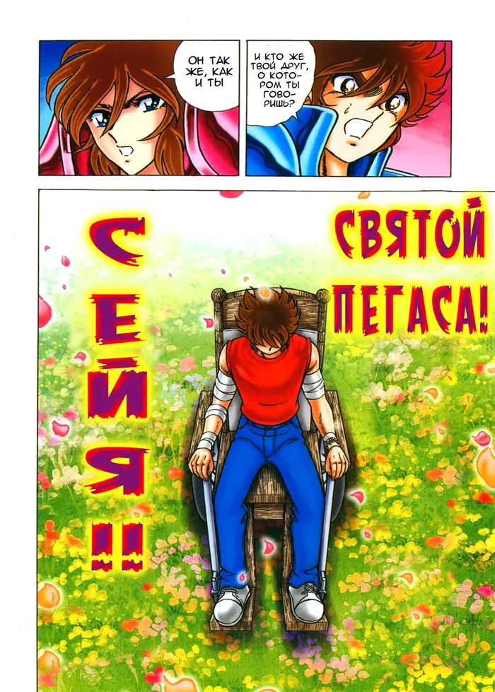 Страница 8