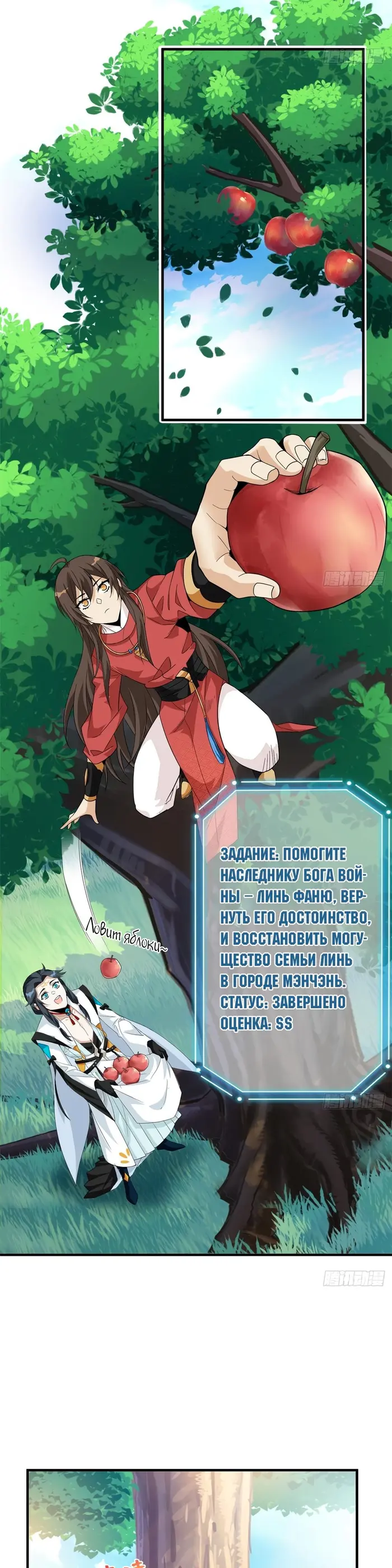 Страница 3
