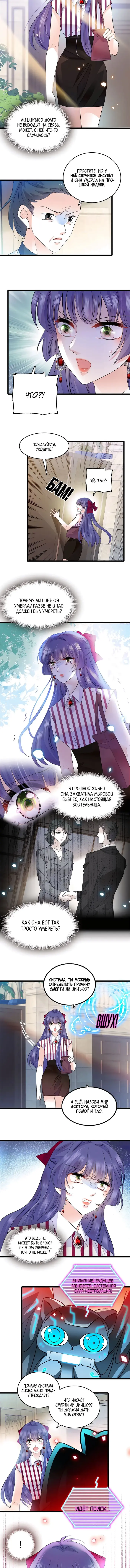 Страница 3