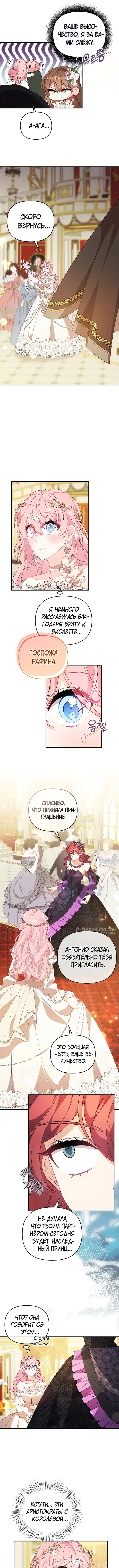 Страница 10