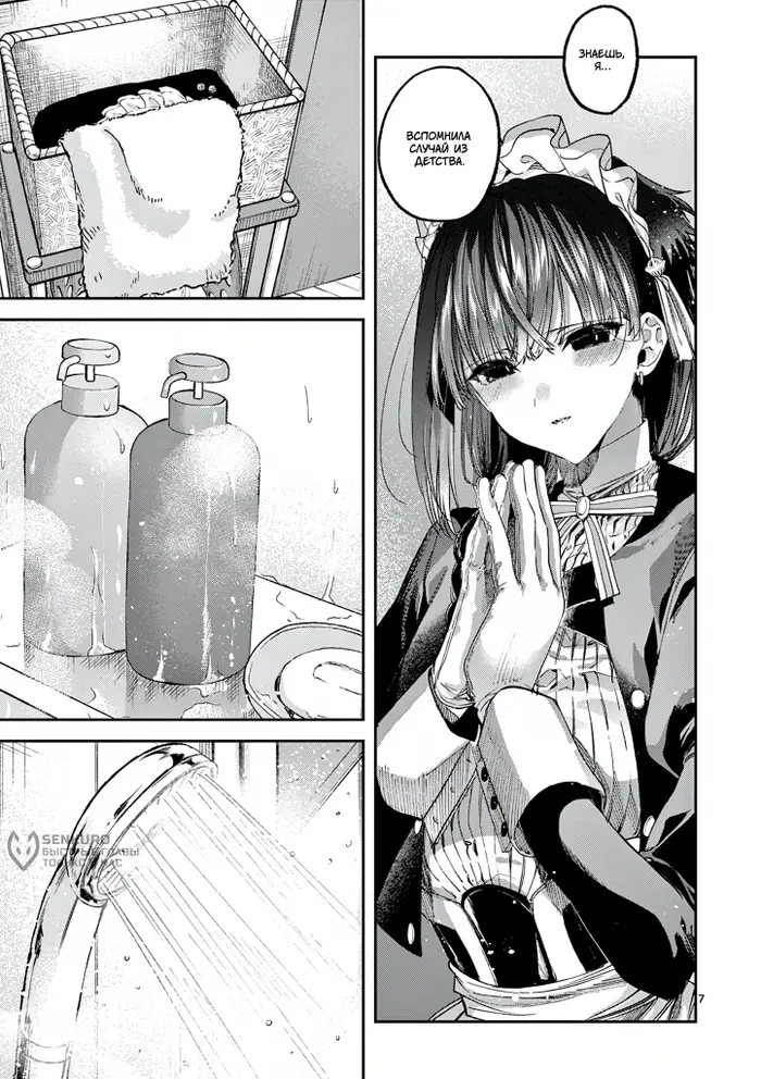 Страница 8