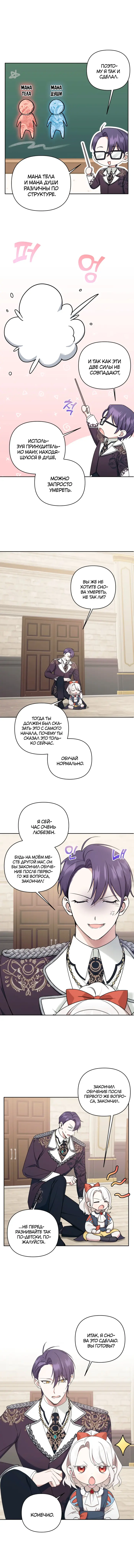 Страница 8