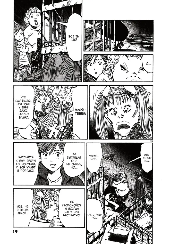 Страница 14