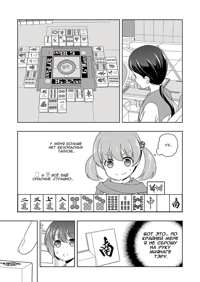 Страница 12