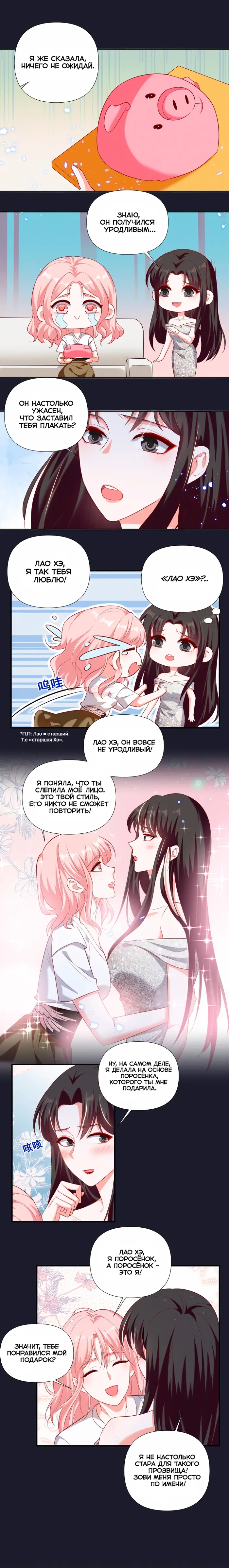 Страница 6