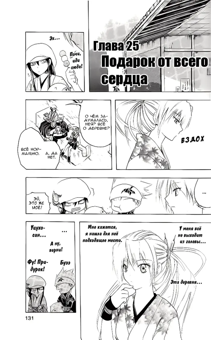 Страница 2