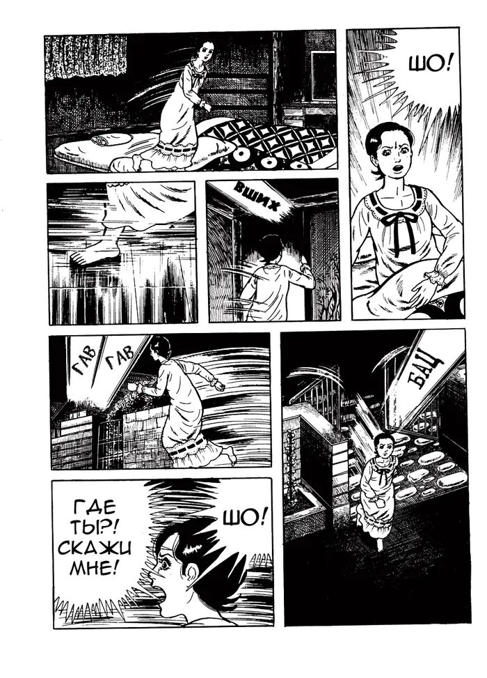 Страница 14
