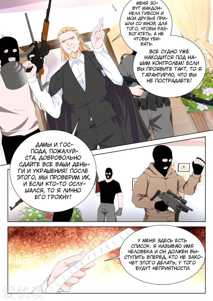Страница 6