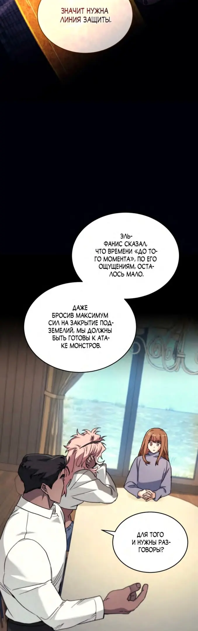 Страница 19
