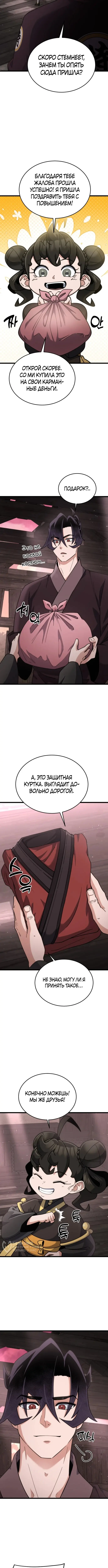 Страница 9