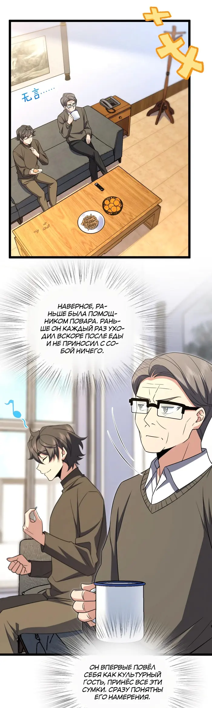 Страница 27