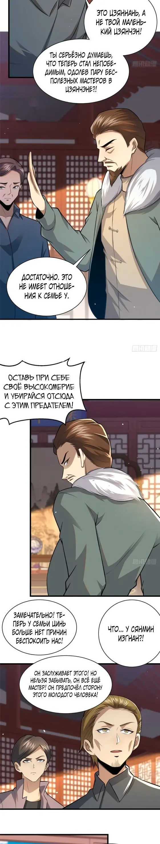 Страница 10