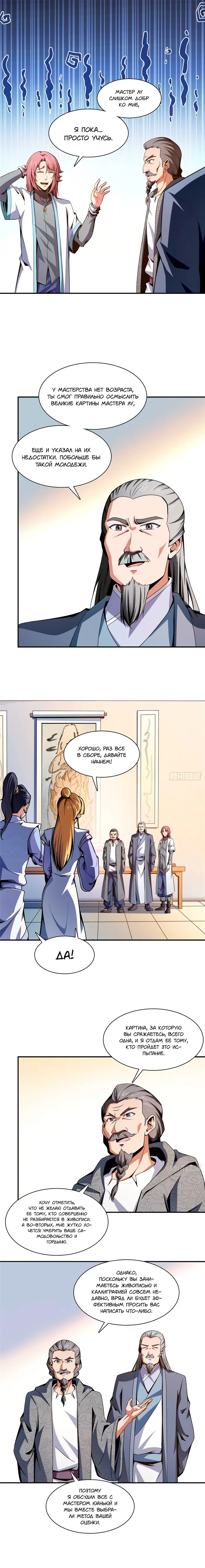 Страница 7