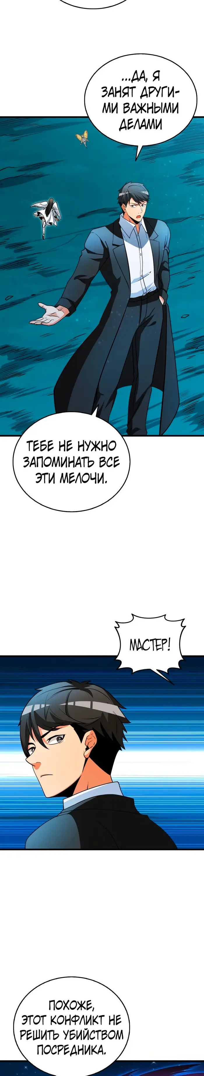 Страница 25