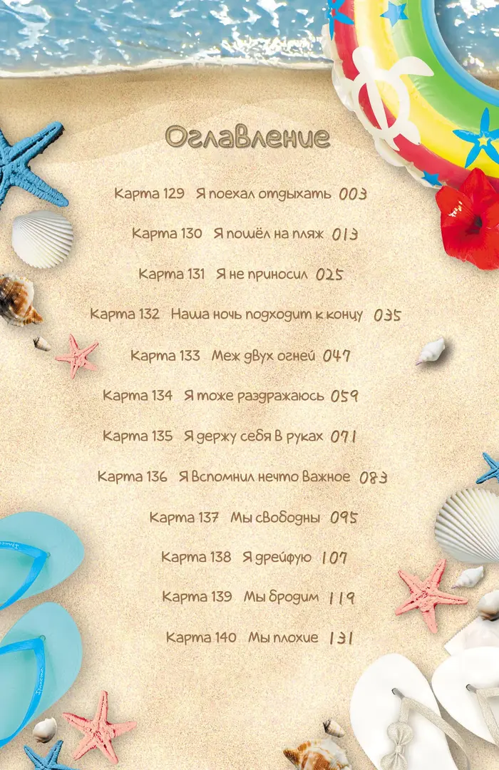 Страница 3