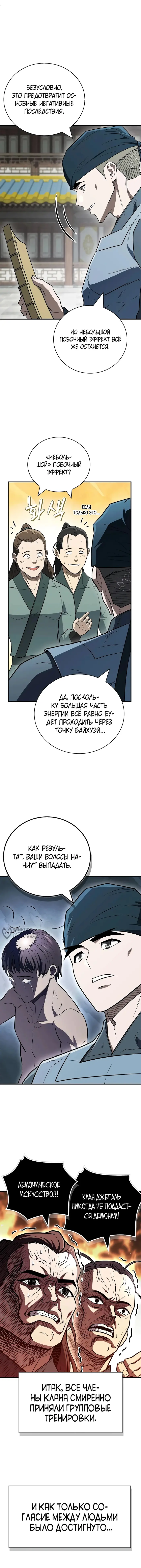 Страница 14