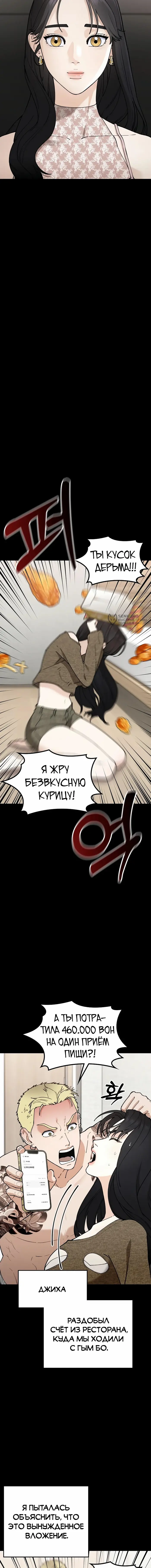 Страница 11