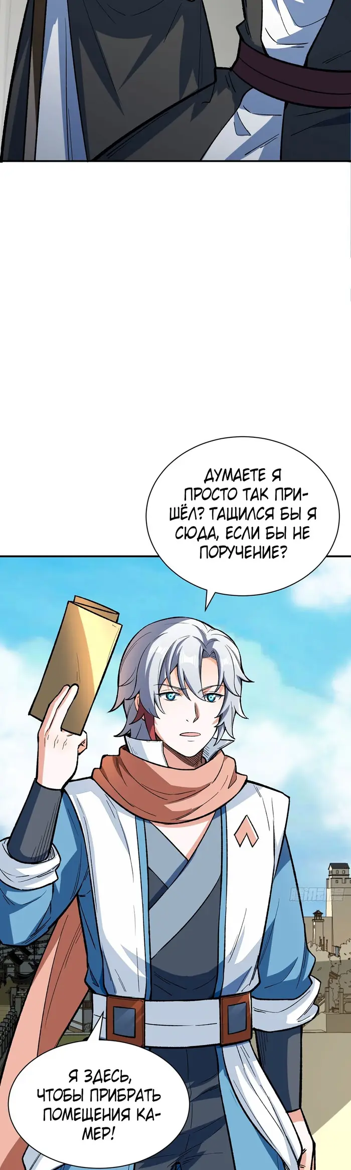 Страница 7