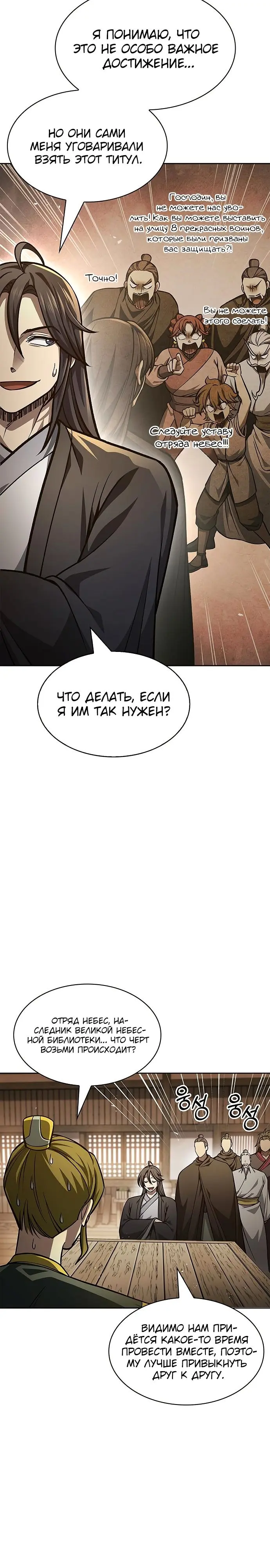 Страница 34