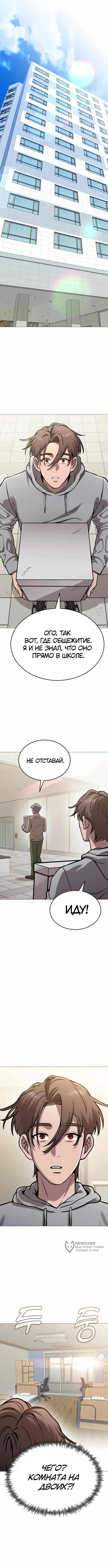 Страница 9