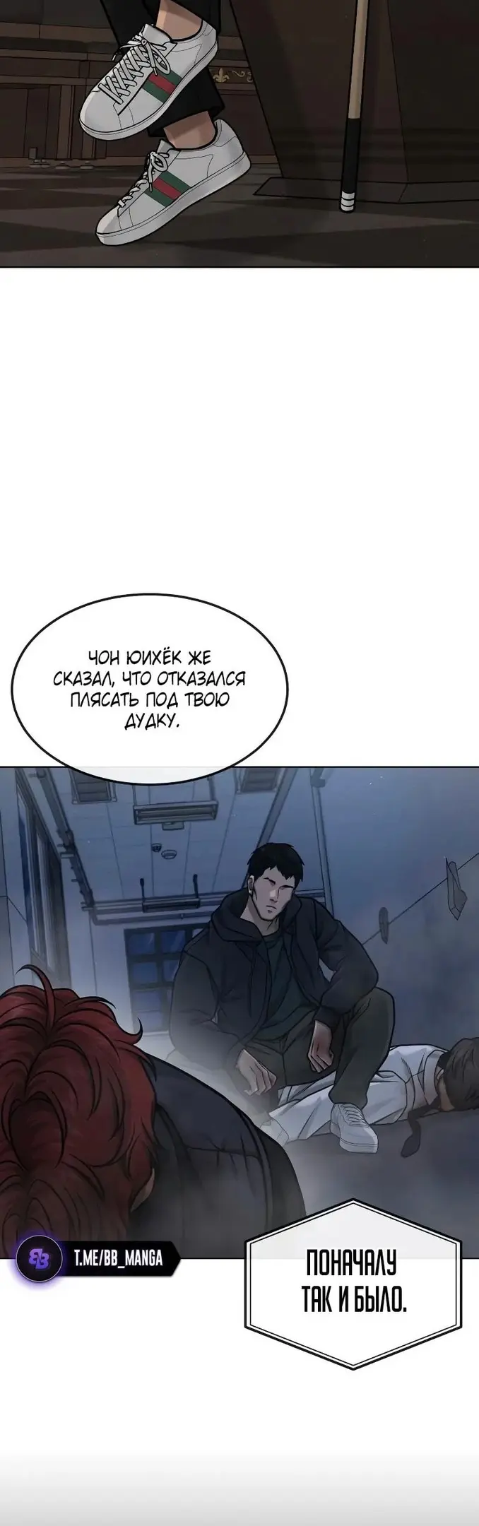 Страница 54