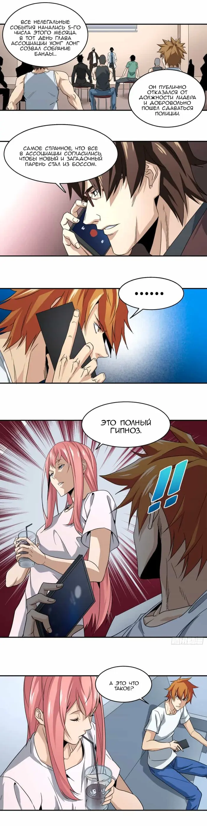 Страница 4