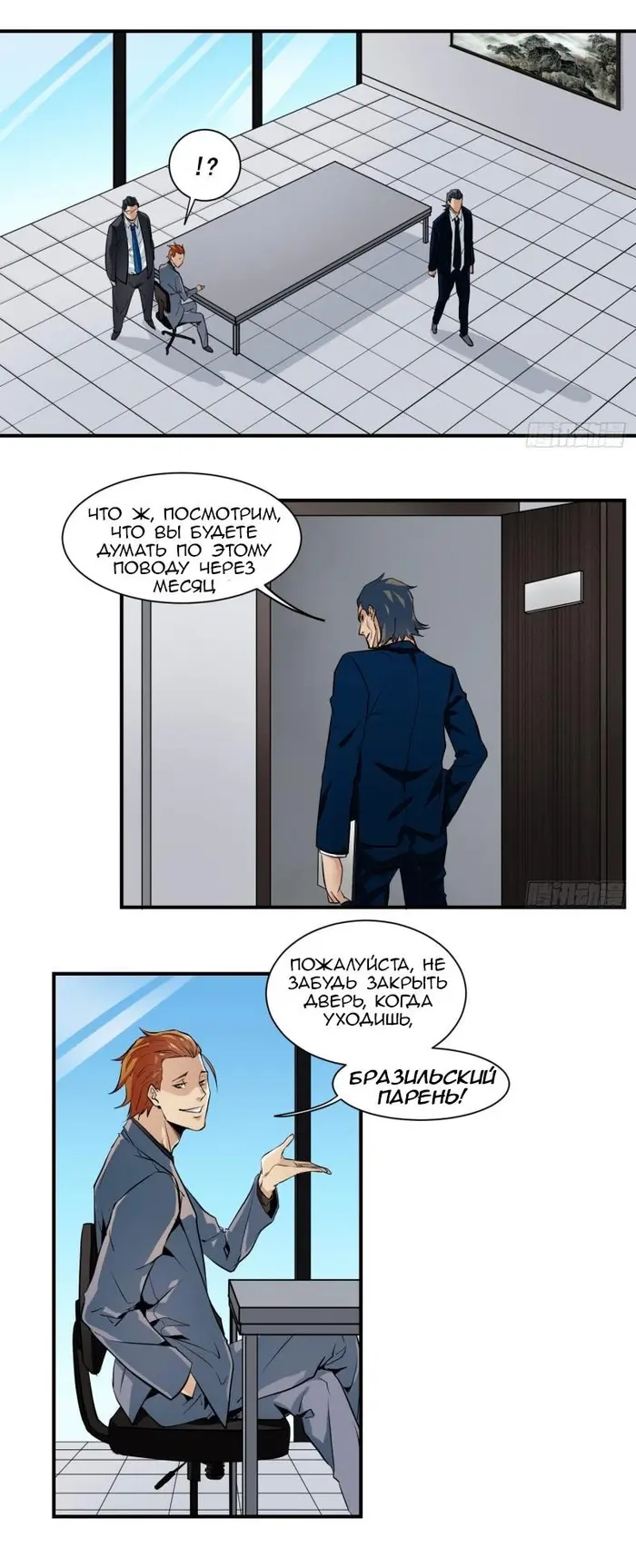 Страница 10