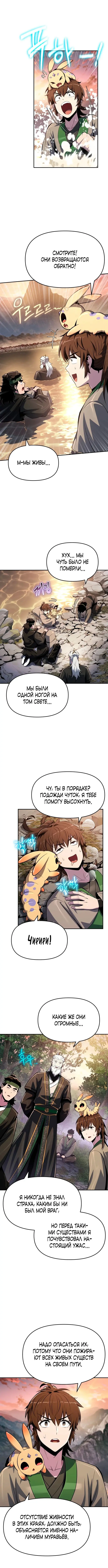 Страница 8
