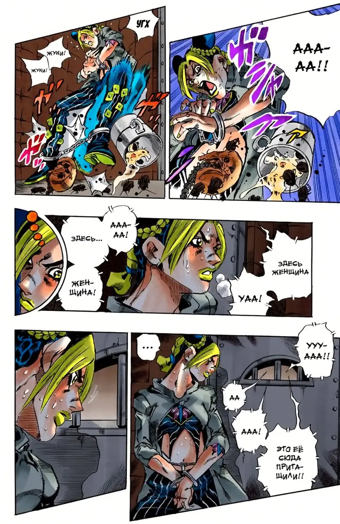 Страница 5