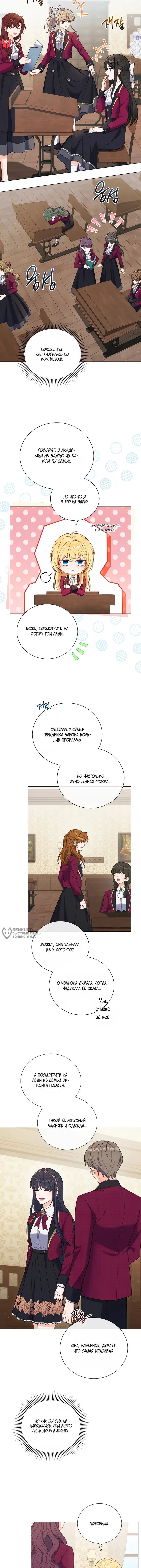 Страница 10