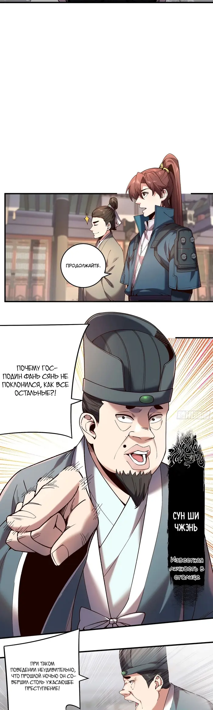 Страница 6