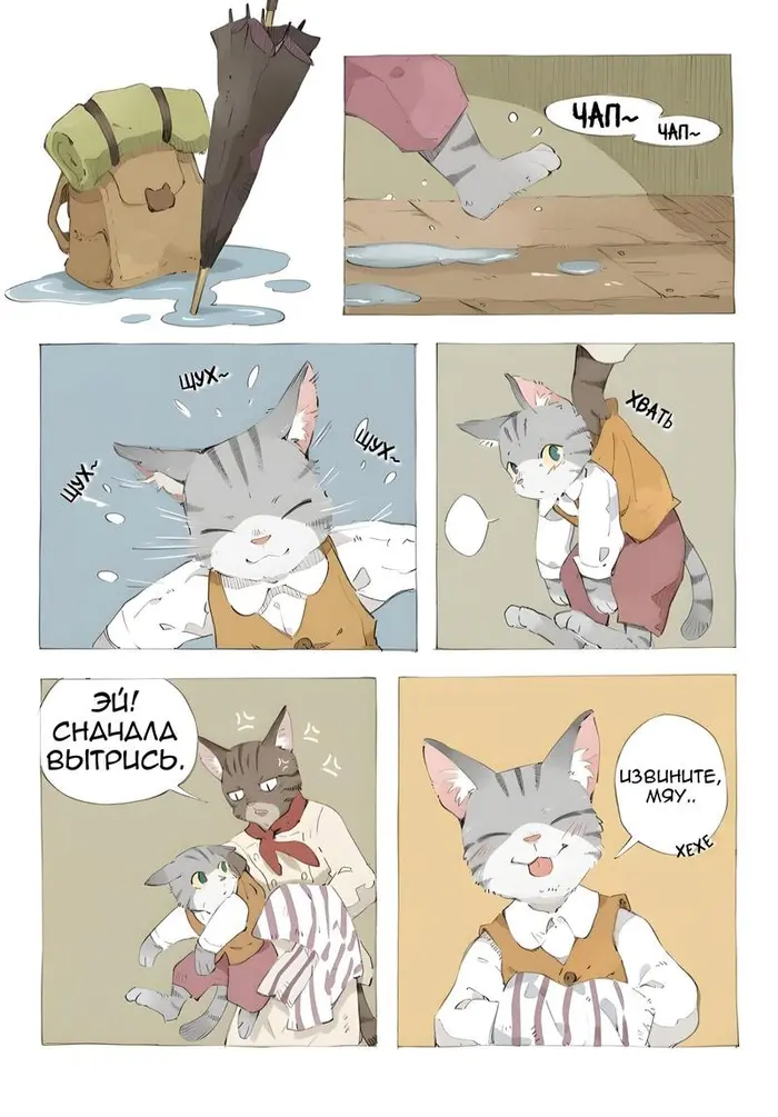 Страница 10