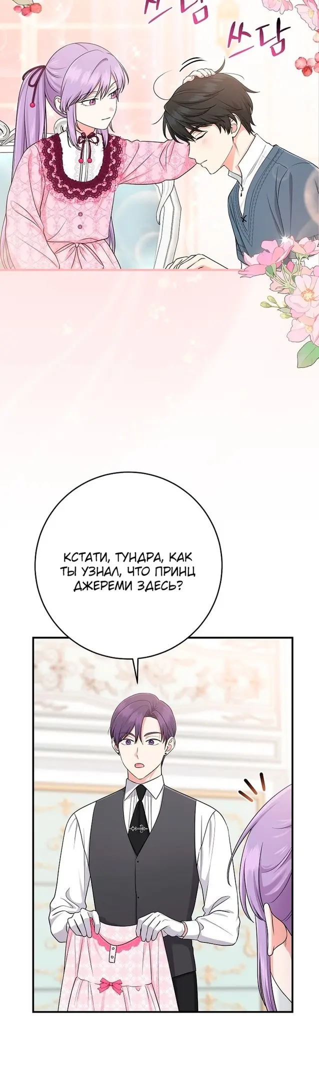 Страница 40